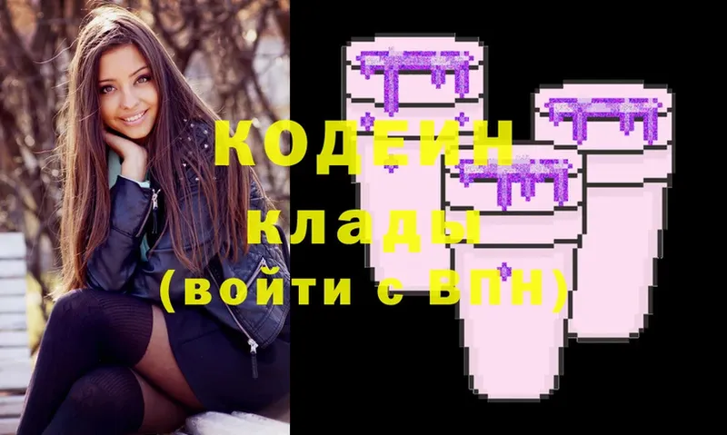 Кодеиновый сироп Lean Purple Drank  Лабытнанги 